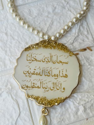 WHITE BASE & PERALS WITH TRAVEL DUA/SAFAR KI DUA — gallery