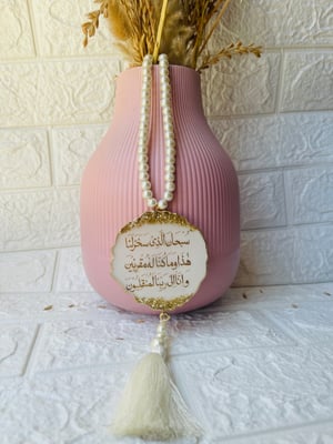WHITE BASE & PERALS WITH TRAVEL DUA/SAFAR KI DUA — gallery